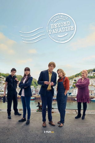 Смерть не в раю (сериал)