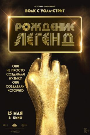 смотреть Рождение легенд (2023)