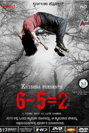 смотреть 6-5=2 (2013)