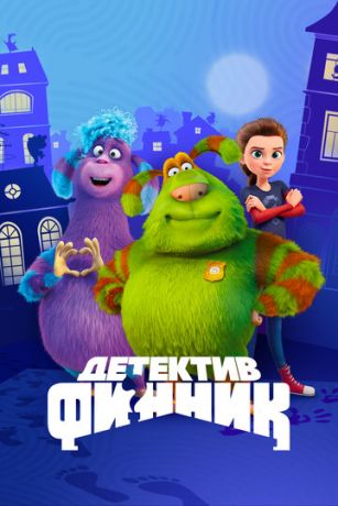 смотреть Детектив Финник 1 сезон 24 серия