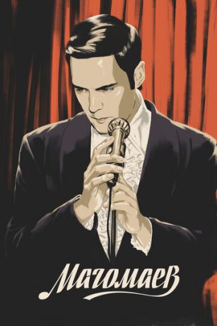 смотреть Магомаев 1 сезон 8 серия
