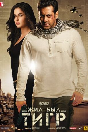 смотреть Жил-был Тигр (2012)