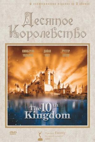 смотреть Десятое королевство 1 сезон 5 серия