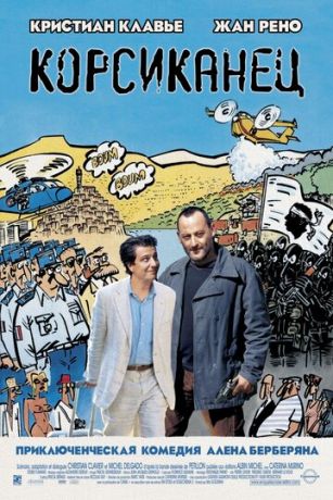 смотреть Корсиканец (2004)