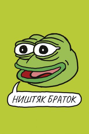 смотреть Ништяк, браток (2020)
