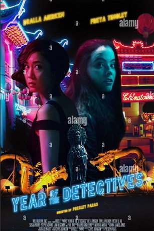 Плохие детективы (2021)