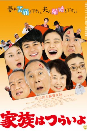 смотреть Какая прекрасная семья (2016)