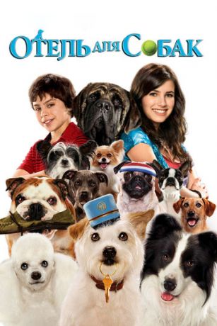 смотреть Отель для собак (2009)