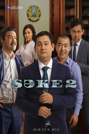 смотреть Саке 2 сезон 20 серия