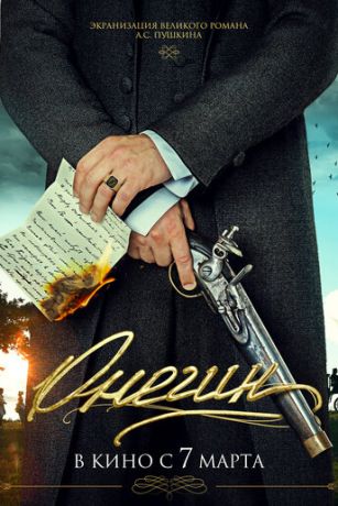 смотреть Онегин (2024)