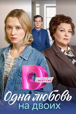смотреть Матери 1 сезон 4 серия