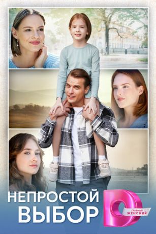 смотреть Я вернусь за тобой 1 сезон 4 серия
