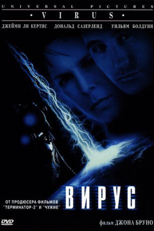 смотреть Вирус (1998)