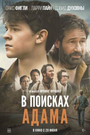 смотреть В поисках Адама (2024)