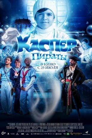 смотреть Каспер и пираты (2022)