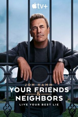 Друзья и соседи (сериал)