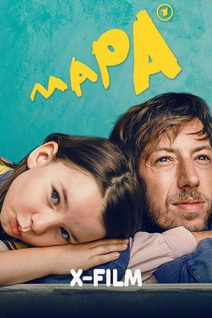 смотреть Мапа 1 сезон