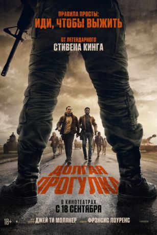 смотреть Долгая прогулка (2025)
