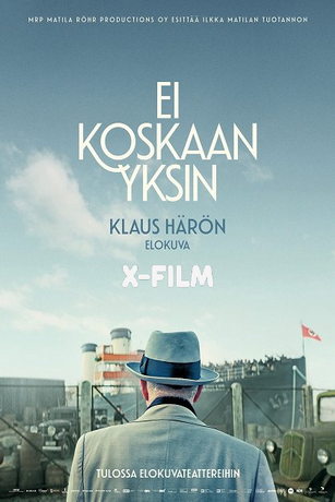 смотреть Никогда не один (2024)