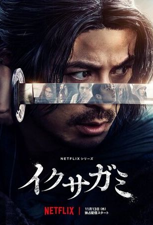 смотреть Последний выживший самурай (сериал)