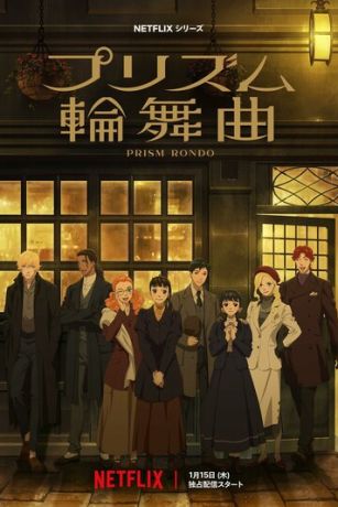 Призма любви 1 сезон 20 серия