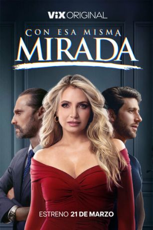 смотреть С тем же взглядом (сериал)
