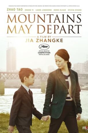 И горы сдвигаются с места (2015)