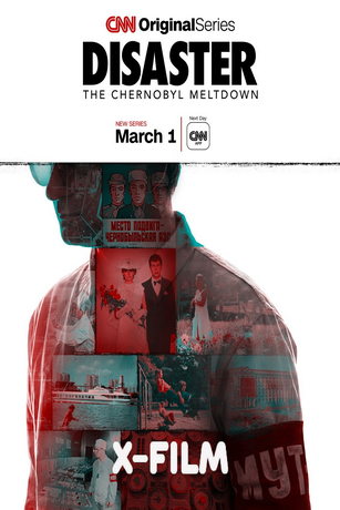 Катастрофа: Чернобыль (сериал)