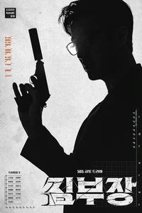 Менеджер Ким (сериал) онлайн