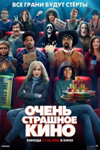 смотреть Очень страшное кино 6 (2026)