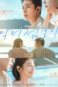 Стойкий доктор (сериал) онлайн