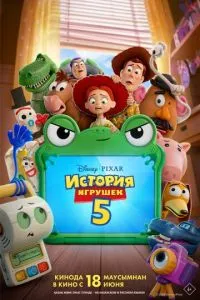 смотреть История игрушек 5 (2026)