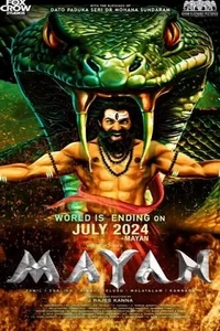 Майян (2024)
